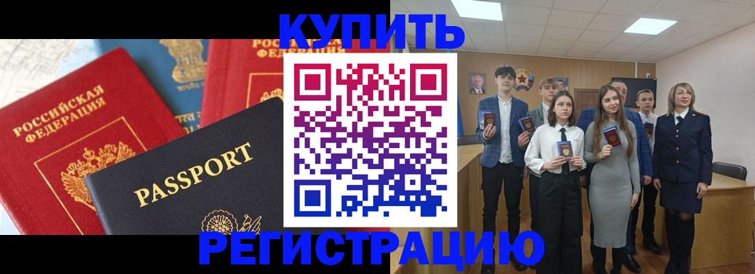 временная регистрация недорого в Невьянске