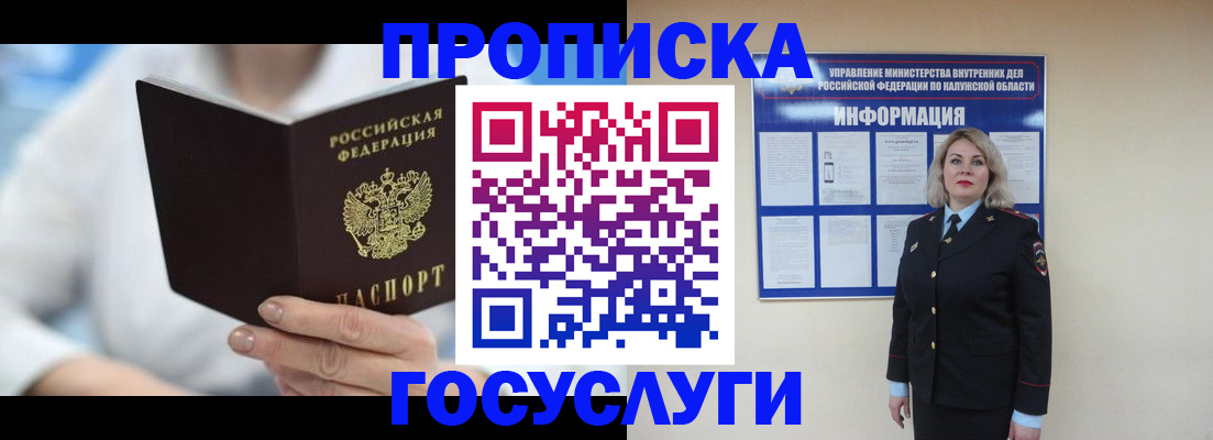 временная регистрация законно в Невьянске