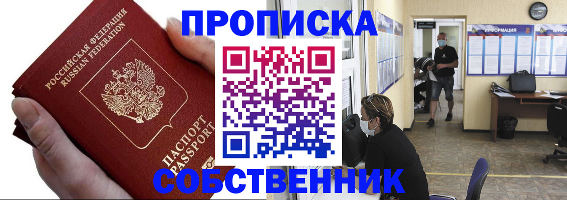 временная регистрация надежно в Невьянске