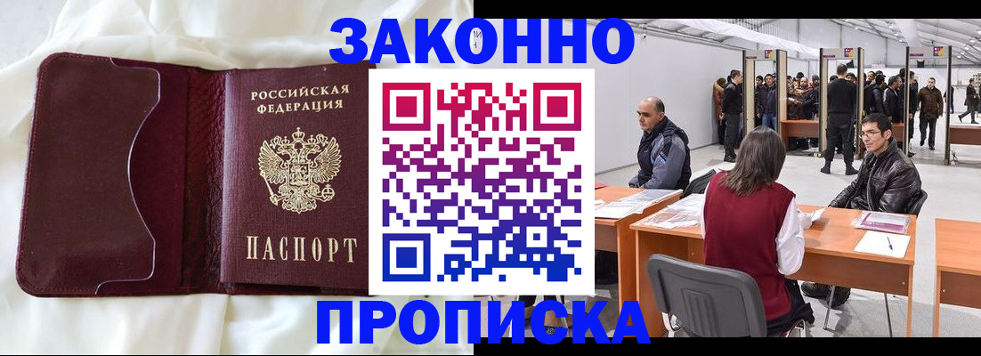 прописка для военкомата в Невьянске